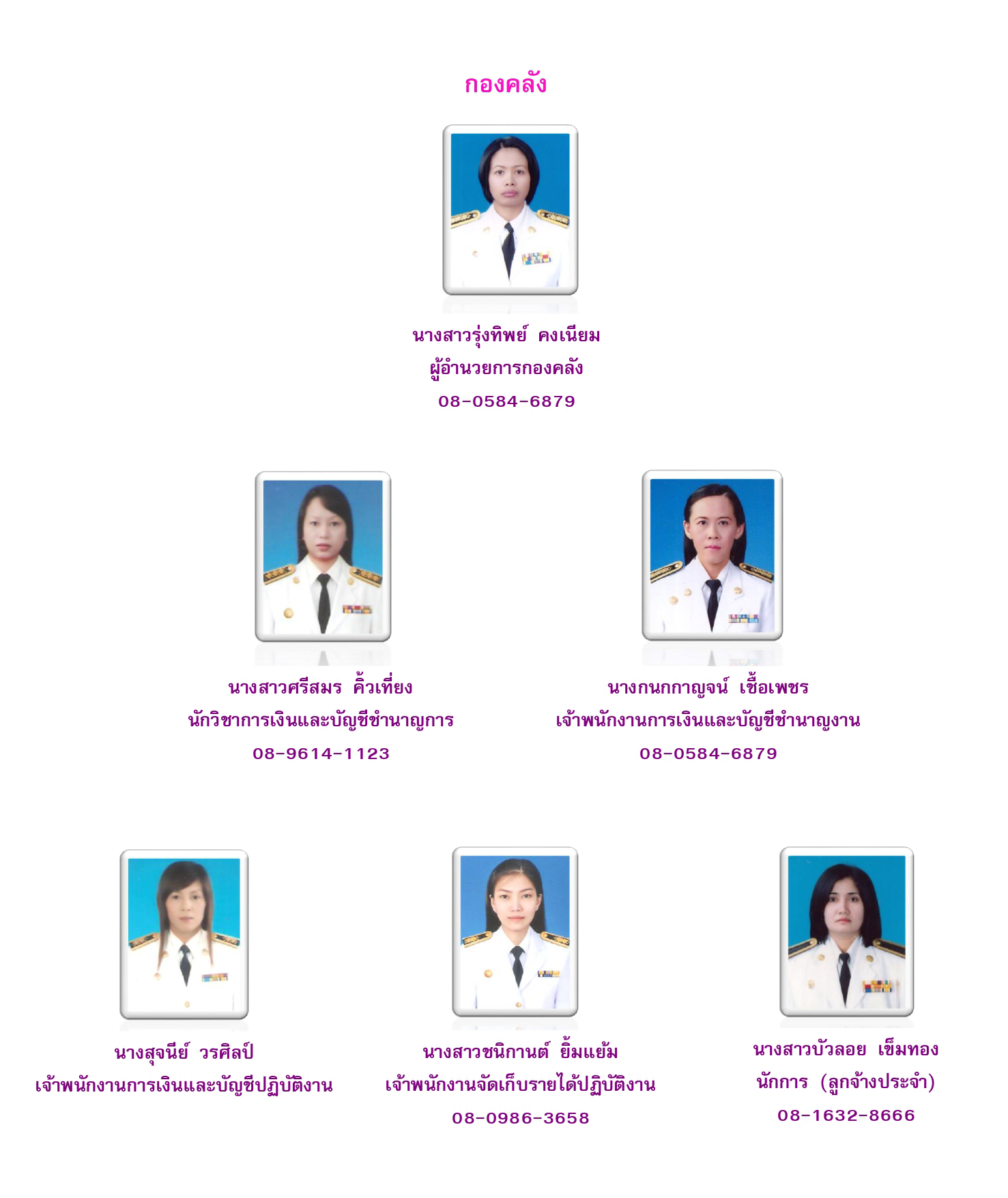 กองคลัง page 0001