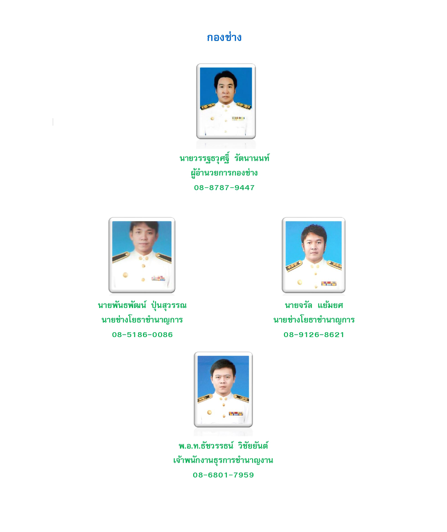 กองช่าง page 0001